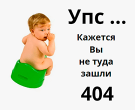 404 страница.